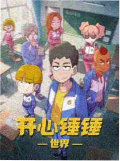 17k小说网都市悬疑小说雾都夜行录封面